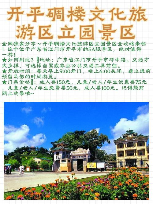 开平碉楼旅游攻略自驾路线?开平碉楼旅游攻略自驾路线图片?-第2张图片-诗丽旅游网 开平碉楼旅游攻略自驾路线?开平碉楼旅游攻略自驾路线图片?-第2张图片-诗丽旅游网