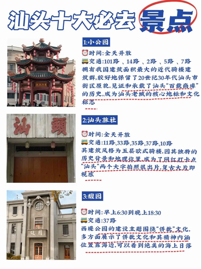 汕头主要旅游景点是哪些,汕头的旅游景点有哪些地方?-第5张图片-诗丽旅游网 汕头主要旅游景点是哪些,汕头的旅游景点有哪些地方?-第5张图片-诗丽旅游网