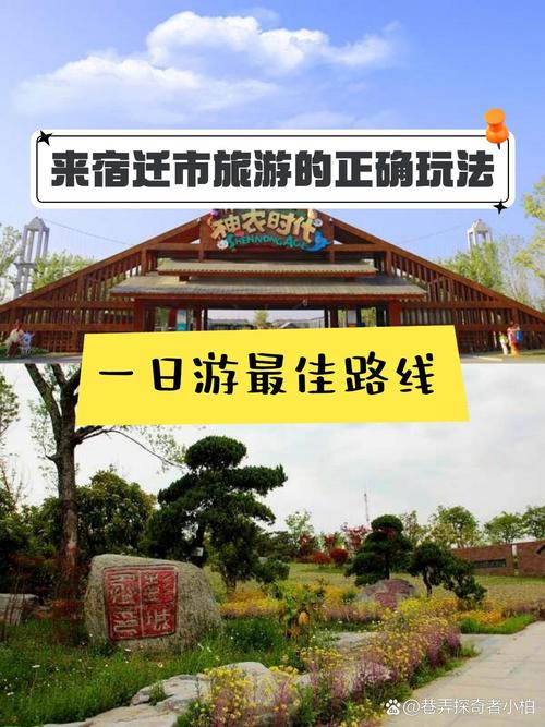 宿迁旅游攻略景点必去,宿迁旅游景点攻略视频-第3张图片-诗丽旅游网 宿迁旅游攻略景点必去,宿迁旅游景点攻略视频-第3张图片-诗丽旅游网