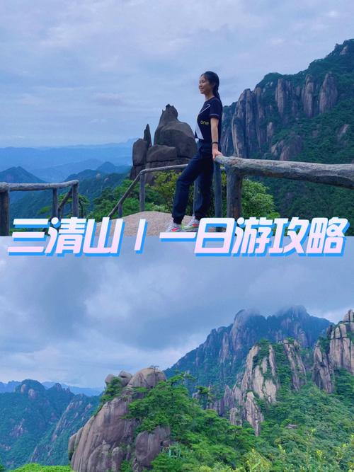 江西三清山旅游攻略一日游路线?江西三清山旅游攻略一日游路线图片?-第4张图片-诗丽旅游网 江西三清山旅游攻略一日游路线?江西三清山旅游攻略一日游路线图片?-第4张图片-诗丽旅游网