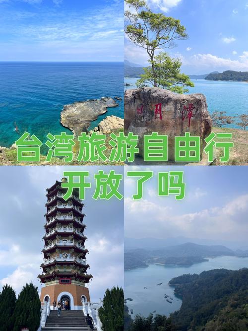 台湾旅游线路推荐,台湾旅游线路推荐表?-第3张图片-诗丽旅游网 台湾旅游线路推荐,台湾旅游线路推荐表?-第3张图片-诗丽旅游网