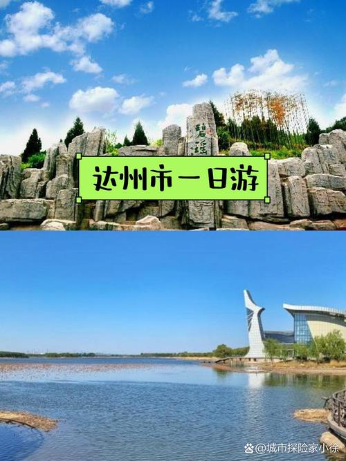 四川达州旅游攻略景点必去?四川达州市旅游攻略?-第2张图片-诗丽旅游网 四川达州旅游攻略景点必去?四川达州市旅游攻略?-第2张图片-诗丽旅游网