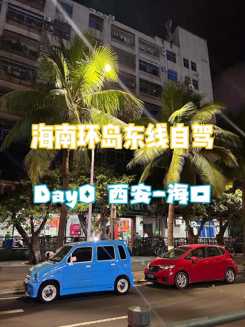 西安自驾去海南路线?西安自驾去海南路线怎么走?-第4张图片-诗丽旅游网 西安自驾去海南路线?西安自驾去海南路线怎么走?-第4张图片-诗丽旅游网