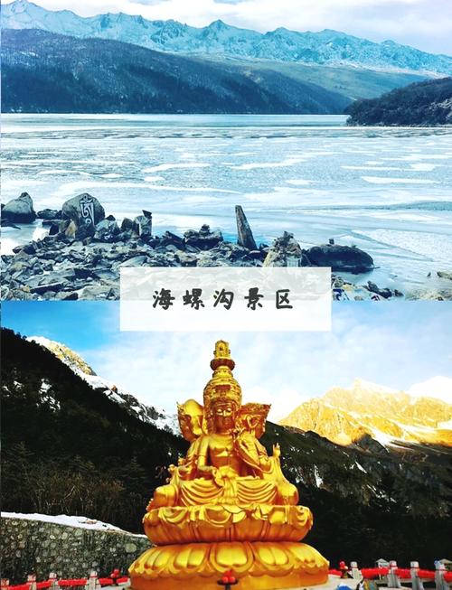 海螺沟旅游景点攻略几月份去好,海螺沟旅游最佳时间是几月?-第1张图片-诗丽旅游网 海螺沟旅游景点攻略几月份去好,海螺沟旅游最佳时间是几月?-第1张图片-诗丽旅游网