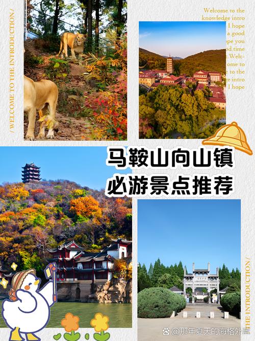马鞍山旅游景点介绍,安徽马鞍山旅游必去前十景点-第1张图片-诗丽旅游网 马鞍山旅游景点介绍,安徽马鞍山旅游必去前十景点-第1张图片-诗丽旅游网