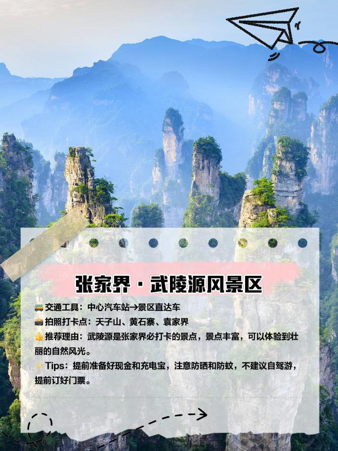 湖南旅游攻略必去景点推荐一下,湖南旅游 景点推荐-第1张图片-诗丽旅游网 湖南旅游攻略必去景点推荐一下,湖南旅游 景点推荐-第1张图片-诗丽旅游网