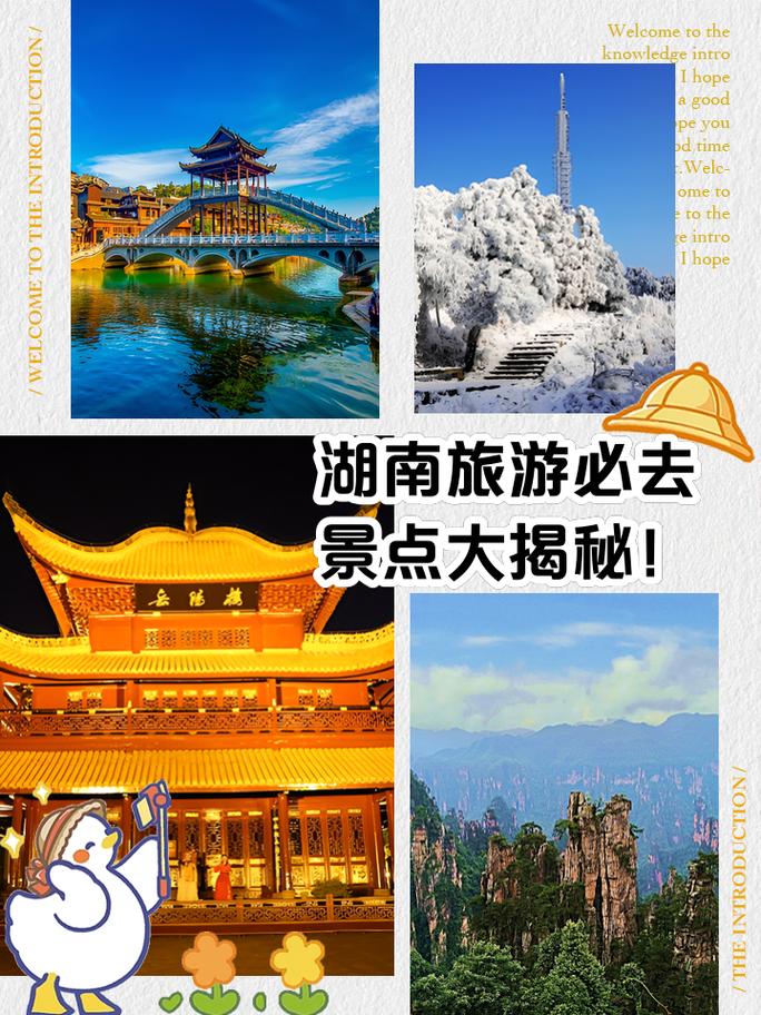 湖南旅游攻略必去景点推荐一下,湖南旅游 景点推荐-第6张图片-诗丽旅游网 湖南旅游攻略必去景点推荐一下,湖南旅游 景点推荐-第6张图片-诗丽旅游网
