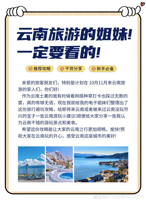 云南旅游攻略自由行亲子,云南亲子自驾游?-第1张图片-诗丽旅游网 云南旅游攻略自由行亲子,云南亲子自驾游?-第1张图片-诗丽旅游网