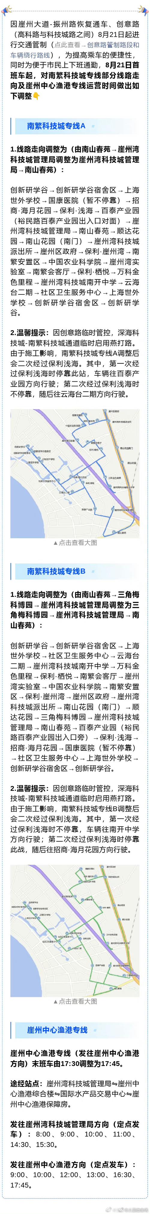 三亚旅游大巴线路查询表,三亚 大巴?-第4张图片-诗丽旅游网 三亚旅游大巴线路查询表,三亚 大巴?-第4张图片-诗丽旅游网