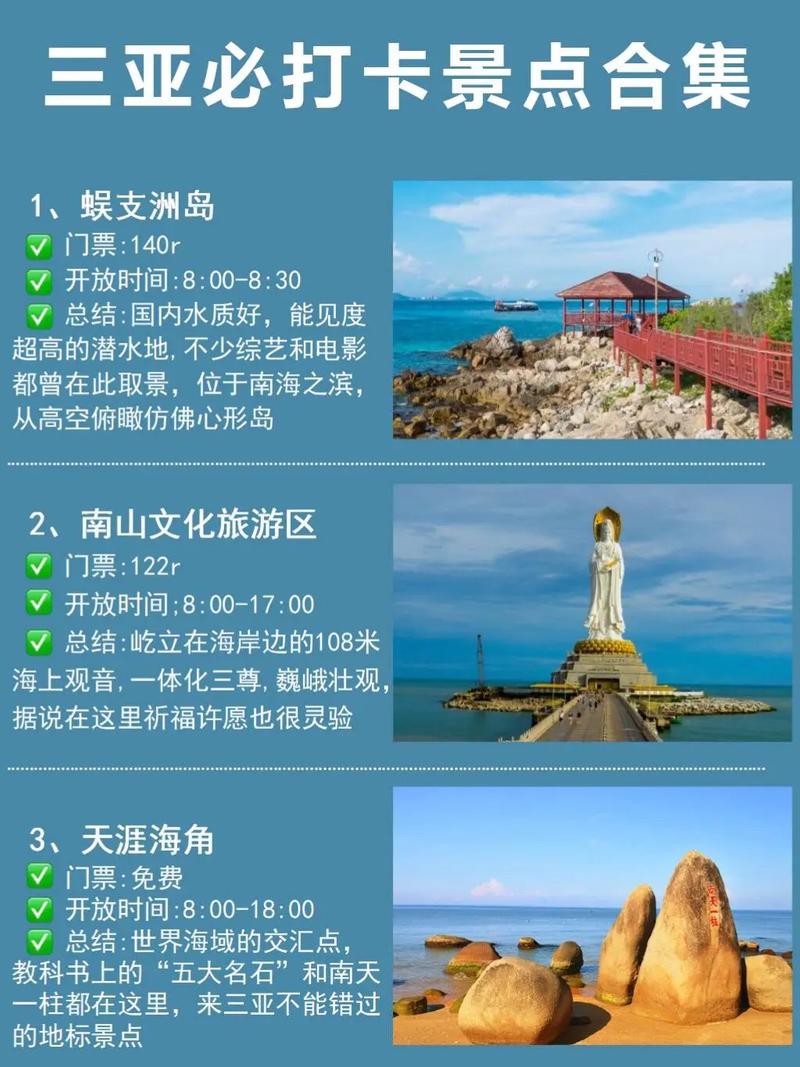 三亚旅游大巴线路查询表,三亚 大巴?-第5张图片-诗丽旅游网 三亚旅游大巴线路查询表,三亚 大巴?-第5张图片-诗丽旅游网