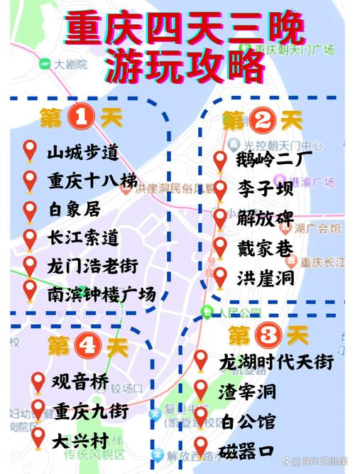 重庆有什么好玩的地方自驾游路线,重庆有什么好玩的地方自驾游路线推荐-第4张图片-诗丽旅游网 重庆有什么好玩的地方自驾游路线,重庆有什么好玩的地方自驾游路线推荐-第4张图片-诗丽旅游网