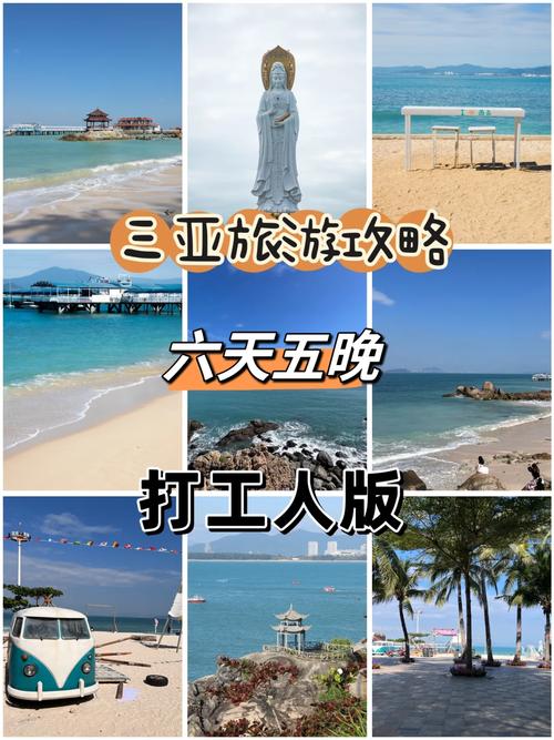 三亚6日游攻略,三亚六日游攻略-第4张图片-诗丽旅游网 三亚6日游攻略,三亚六日游攻略-第4张图片-诗丽旅游网