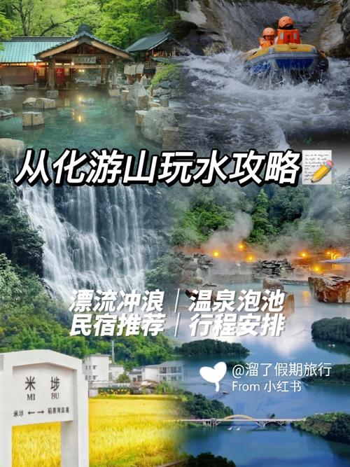 广州从化旅游景点推荐一日游攻略,从化旅游攻略3日游-第4张图片-诗丽旅游网 广州从化旅游景点推荐一日游攻略,从化旅游攻略3日游-第4张图片-诗丽旅游网