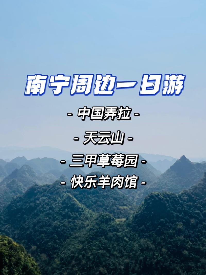 南宁旅游攻略必玩的地方,南宁旅游必去攻略-第1张图片-诗丽旅游网 南宁旅游攻略必玩的地方,南宁旅游必去攻略-第1张图片-诗丽旅游网