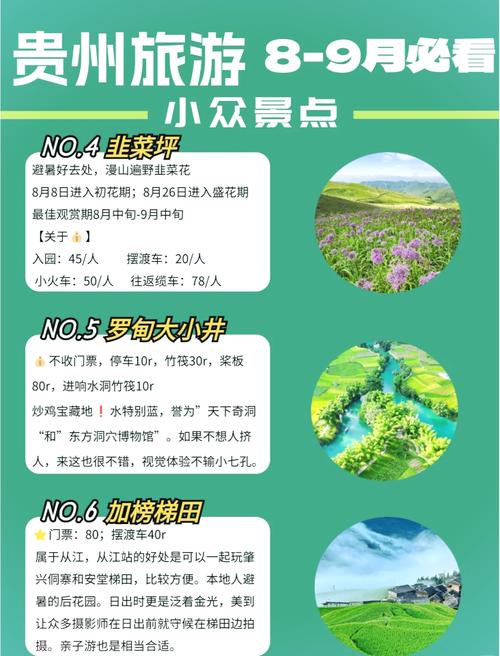赤水旅游攻略自由行最佳路线推荐一下,赤水旅游攻略门票费用?-第5张图片-诗丽旅游网 赤水旅游攻略自由行最佳路线推荐一下,赤水旅游攻略门票费用?-第5张图片-诗丽旅游网