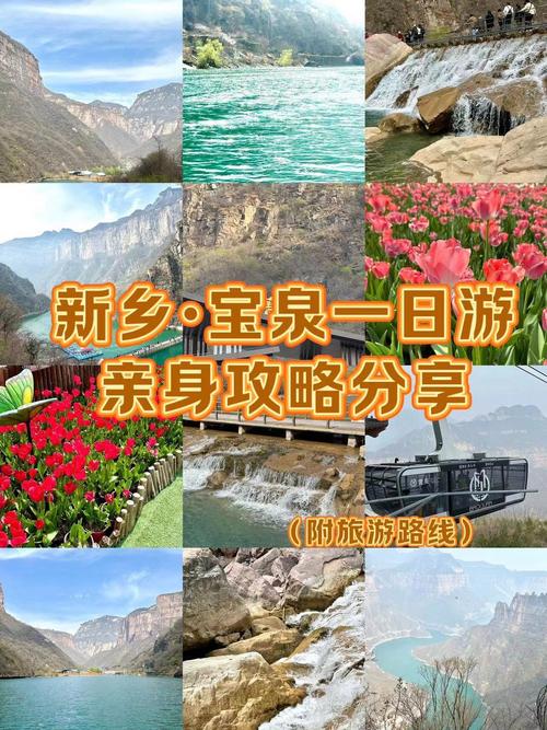 新乡旅游攻略必玩的景点?新乡旅游攻略必玩的景点推荐?-第2张图片-诗丽旅游网 新乡旅游攻略必玩的景点?新乡旅游攻略必玩的景点推荐?-第2张图片-诗丽旅游网
