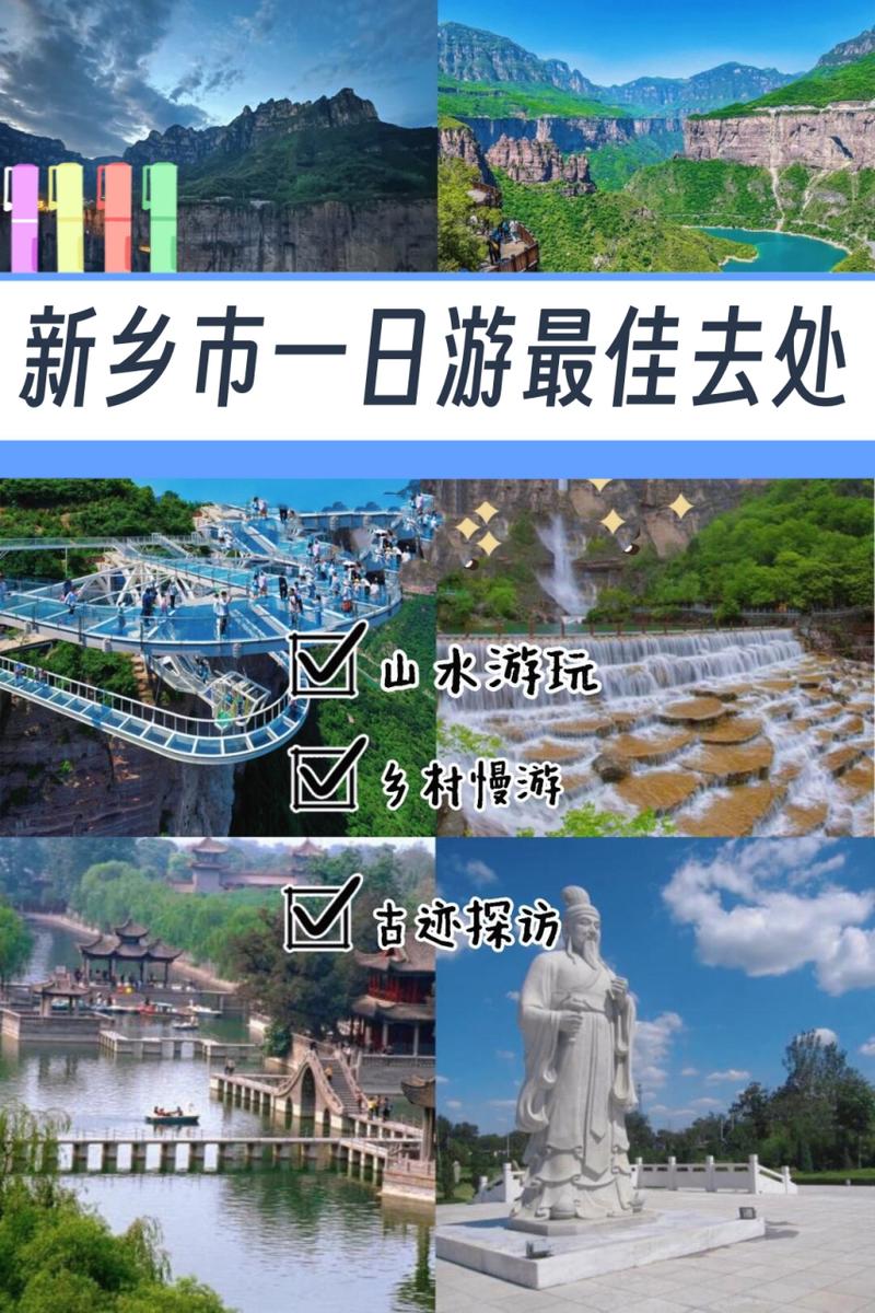 新乡旅游攻略必玩的景点?新乡旅游攻略必玩的景点推荐?-第4张图片-诗丽旅游网 新乡旅游攻略必玩的景点?新乡旅游攻略必玩的景点推荐?-第4张图片-诗丽旅游网