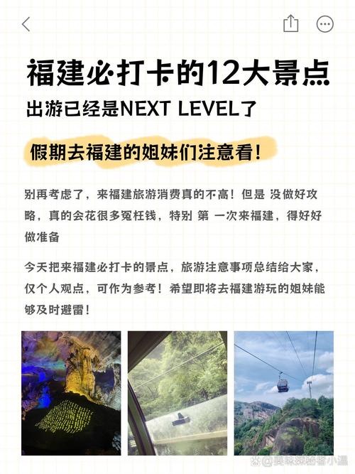 福建旅游必去景点攻略?福建旅游必去前十景点侠天下?-第3张图片-诗丽旅游网 福建旅游必去景点攻略?福建旅游必去前十景点侠天下?-第3张图片-诗丽旅游网