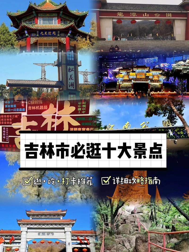 吉林旅游景点大全排名前十有哪些景区,吉林旅游景点大全景点排名榜-第4张图片-诗丽旅游网 吉林旅游景点大全排名前十有哪些景区,吉林旅游景点大全景点排名榜-第4张图片-诗丽旅游网