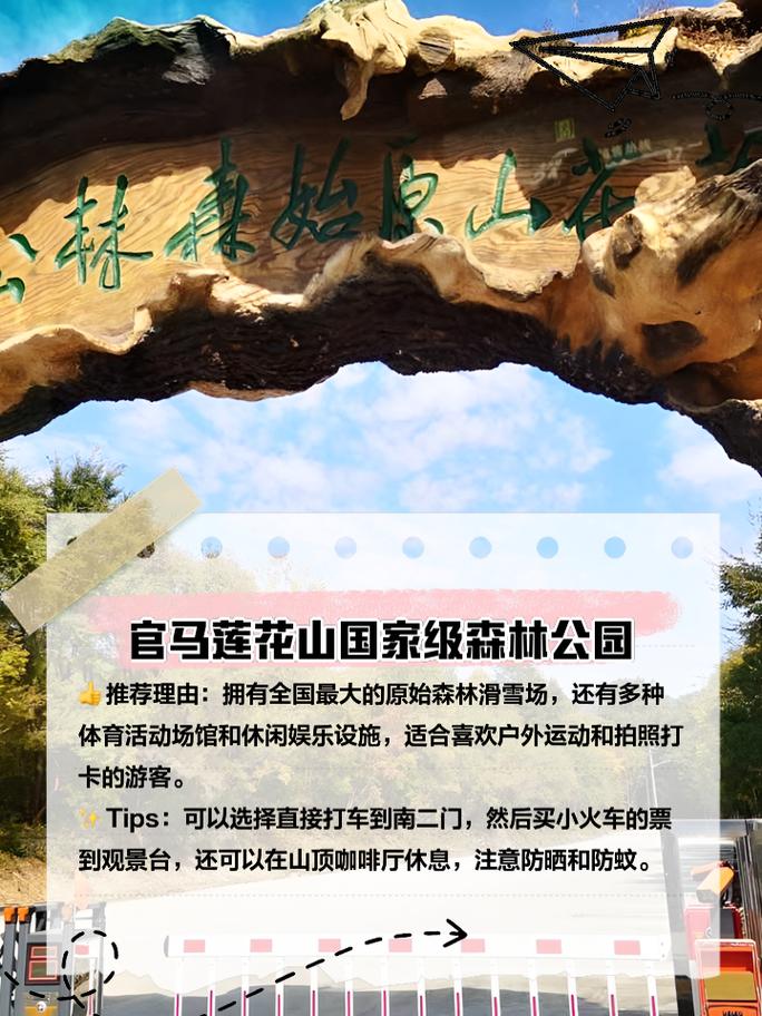 吉林旅游景点大全排名前十有哪些景区,吉林旅游景点大全景点排名榜-第5张图片-诗丽旅游网 吉林旅游景点大全排名前十有哪些景区,吉林旅游景点大全景点排名榜-第5张图片-诗丽旅游网