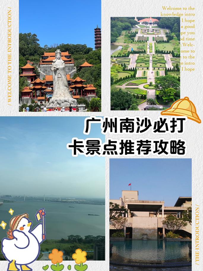 广州南沙前十景区攻略,广州南沙前十旅游景点大全-第2张图片-诗丽旅游网 广州南沙前十景区攻略,广州南沙前十旅游景点大全-第2张图片-诗丽旅游网