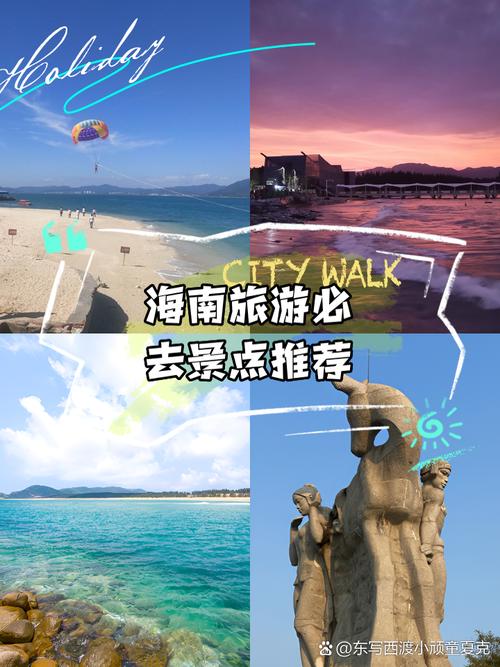 海南旅游攻略必去景点,海南旅游攻略必去景点蜈支洲岛?-第4张图片-诗丽旅游网 海南旅游攻略必去景点,海南旅游攻略必去景点蜈支洲岛?-第4张图片-诗丽旅游网