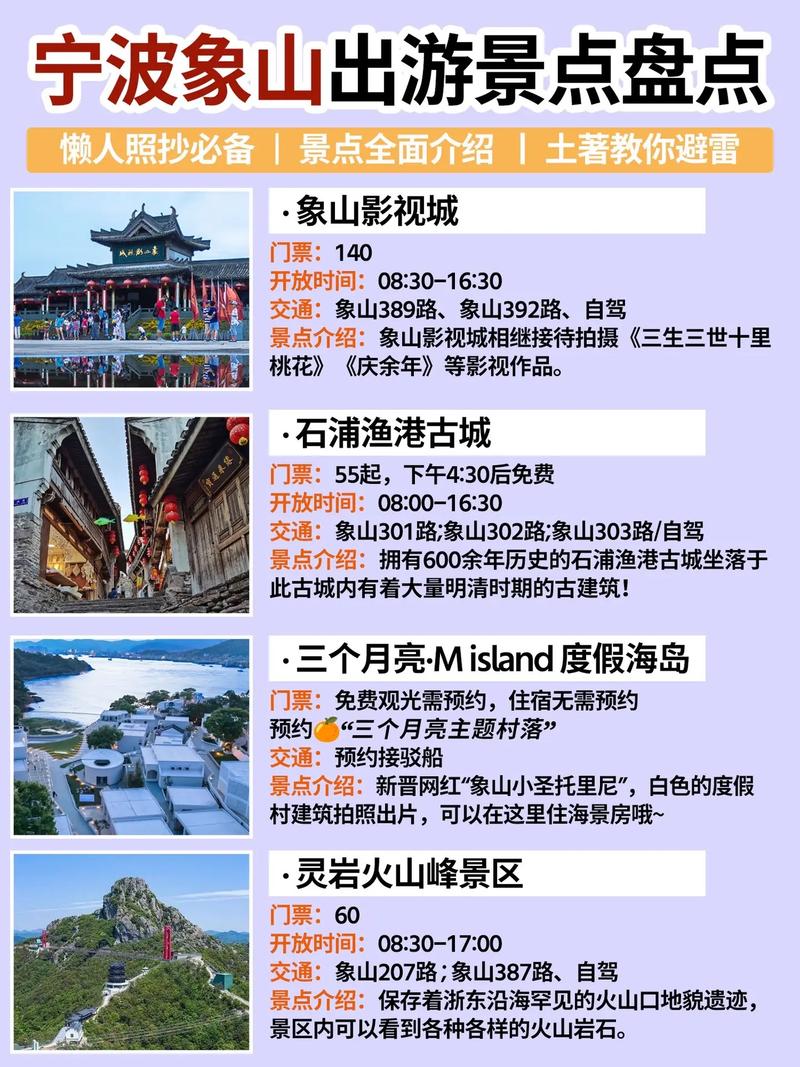 宁波旅游攻略景点必去室内,宁波室内旅游景点大全?-第2张图片-诗丽旅游网 宁波旅游攻略景点必去室内,宁波室内旅游景点大全?-第2张图片-诗丽旅游网
