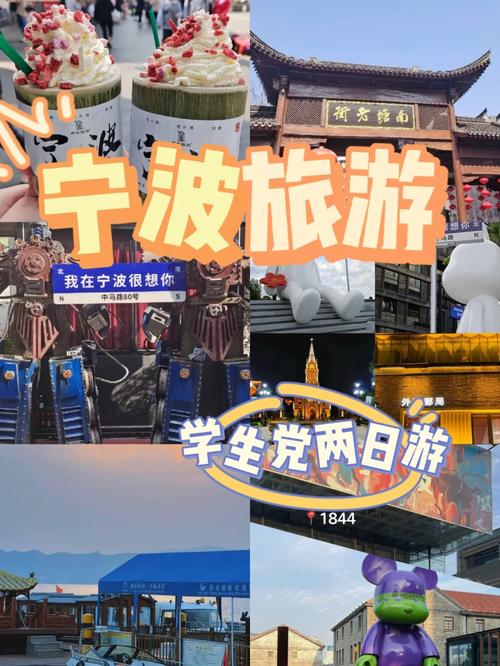 宁波旅游攻略景点必去室内,宁波室内旅游景点大全?-第3张图片-诗丽旅游网 宁波旅游攻略景点必去室内,宁波室内旅游景点大全?-第3张图片-诗丽旅游网
