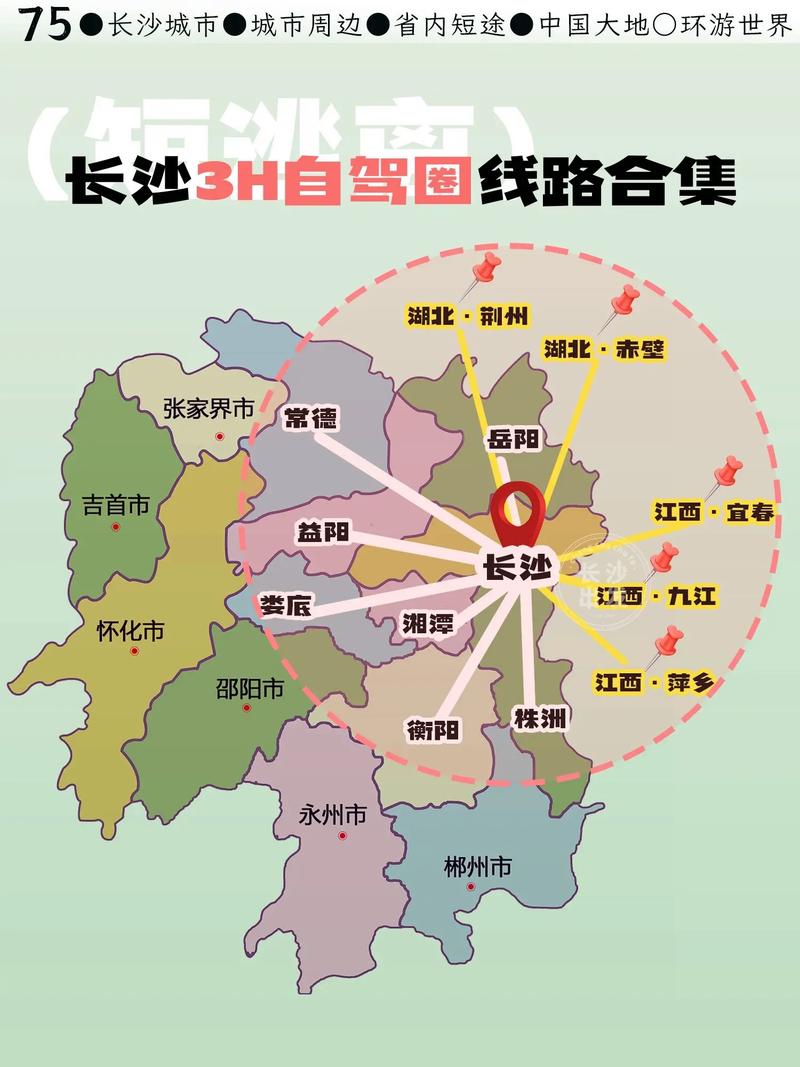 湖南旅游必到处交通线路?湖南旅游路线规划?-第5张图片-诗丽旅游网 湖南旅游必到处交通线路?湖南旅游路线规划?-第5张图片-诗丽旅游网
