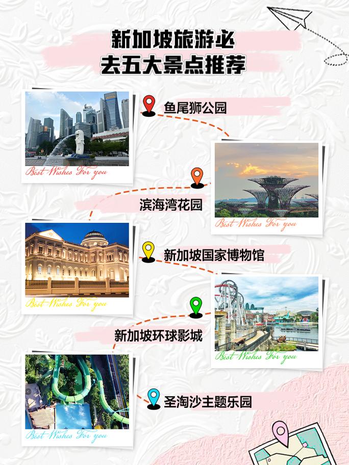 新加坡旅游攻略必玩的景点推荐,新加坡旅游点 景点?-第2张图片-诗丽旅游网 新加坡旅游攻略必玩的景点推荐,新加坡旅游点 景点?-第2张图片-诗丽旅游网