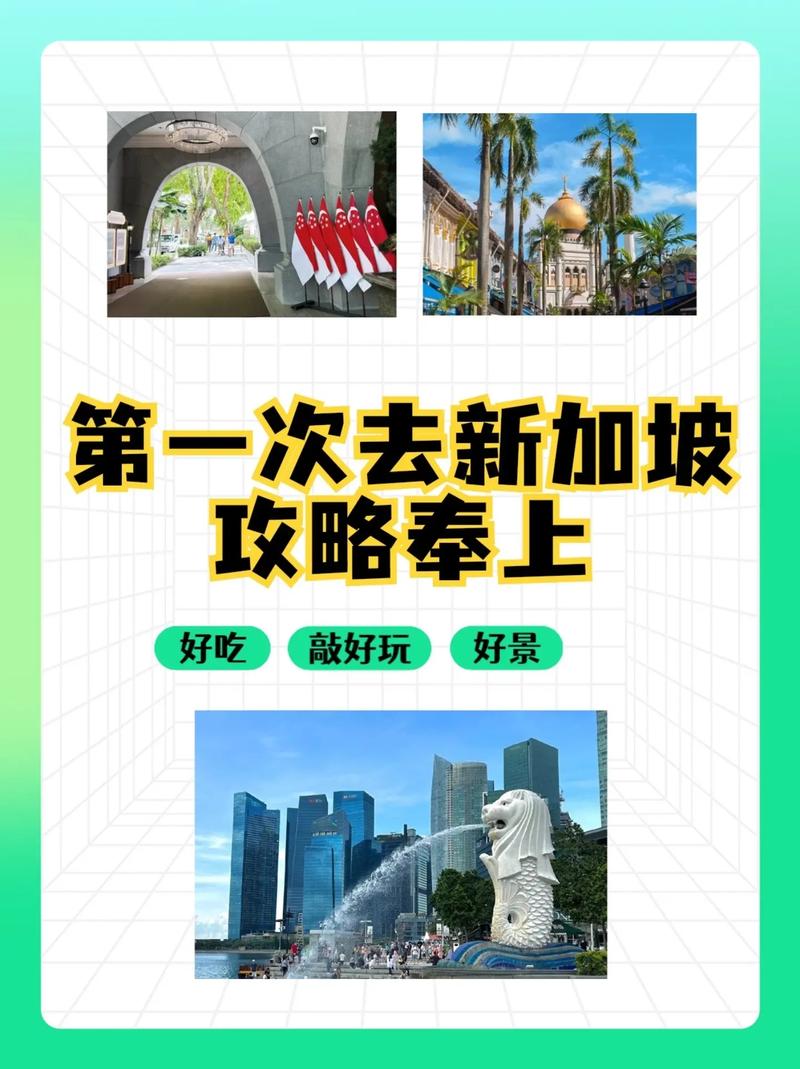 新加坡旅游攻略必玩的景点推荐,新加坡旅游点 景点?-第4张图片-诗丽旅游网 新加坡旅游攻略必玩的景点推荐,新加坡旅游点 景点?-第4张图片-诗丽旅游网