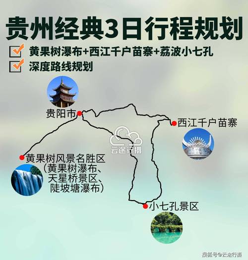 陕西到贵州的最佳路线是?陕西到贵州经过哪些地方?-第1张图片-诗丽旅游网 陕西到贵州的最佳路线是?陕西到贵州经过哪些地方?-第1张图片-诗丽旅游网