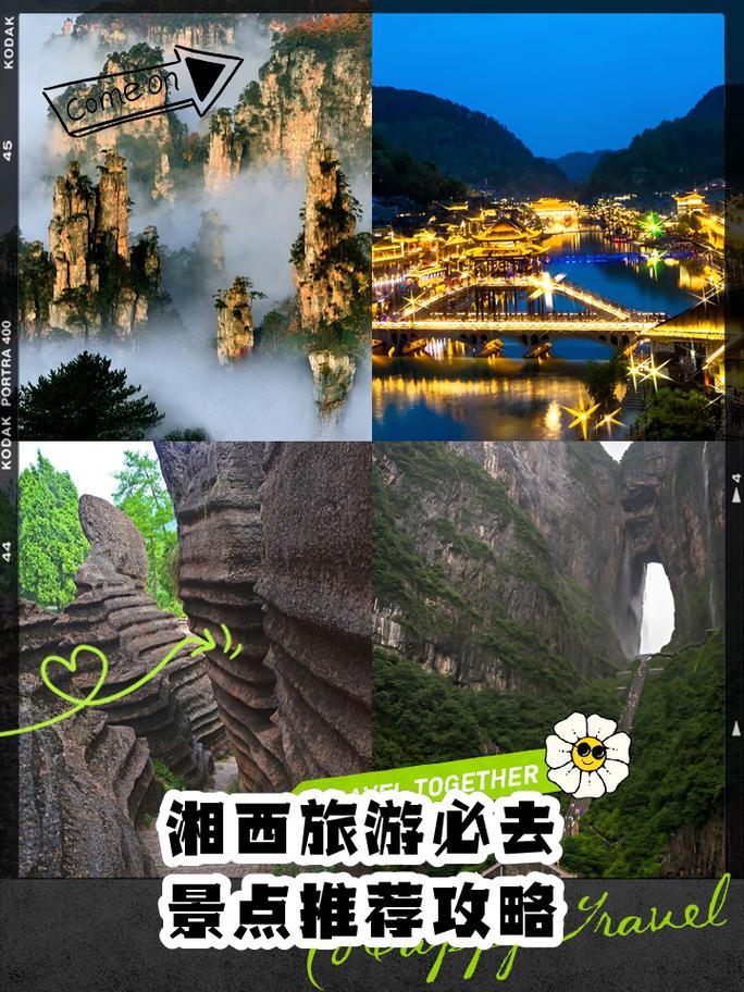湘西旅游景点大全排名榜,湘西旅游景点大全排名榜前十名?-第4张图片-诗丽旅游网 湘西旅游景点大全排名榜,湘西旅游景点大全排名榜前十名?-第4张图片-诗丽旅游网