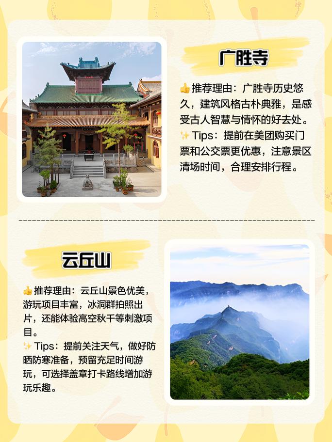 山西旅游攻略三日游最佳路线?山西旅游三天游攻略?-第4张图片-诗丽旅游网 山西旅游攻略三日游最佳路线?山西旅游三天游攻略?-第4张图片-诗丽旅游网