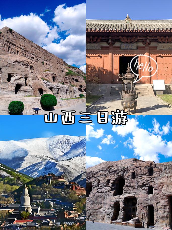 山西旅游攻略三日游最佳路线?山西旅游三天游攻略?-第5张图片-诗丽旅游网 山西旅游攻略三日游最佳路线?山西旅游三天游攻略?-第5张图片-诗丽旅游网