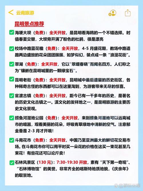 昆明旅游攻略一日游路线推荐?昆明1日游旅游攻略?-第1张图片-诗丽旅游网 昆明旅游攻略一日游路线推荐?昆明1日游旅游攻略?-第1张图片-诗丽旅游网