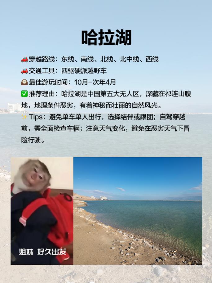 德令哈旅游景点大全排名?德令哈旅游景点大全排名榜?-第1张图片-诗丽旅游网 德令哈旅游景点大全排名?德令哈旅游景点大全排名榜?-第1张图片-诗丽旅游网
