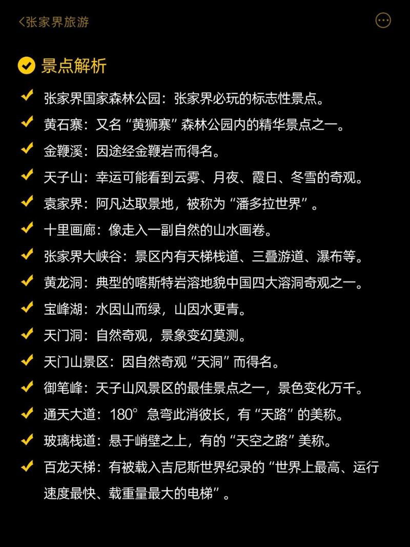 天门旅游攻略必去景点?天门旅游攻略必去景点推荐?-第1张图片-诗丽旅游网 天门旅游攻略必去景点?天门旅游攻略必去景点推荐?-第1张图片-诗丽旅游网
