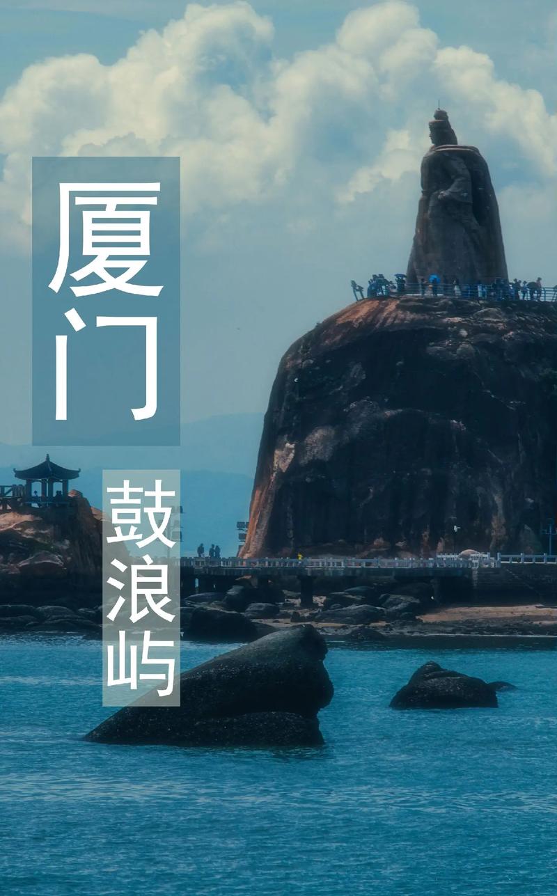 鼓浪屿旅游景点攻略大全最新,鼓浪屿旅游景点攻略大全最新版?-第4张图片-诗丽旅游网 鼓浪屿旅游景点攻略大全最新,鼓浪屿旅游景点攻略大全最新版?-第4张图片-诗丽旅游网