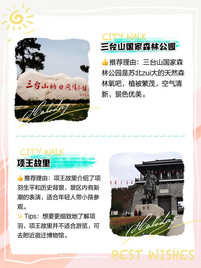 宿迁前十旅游景点介绍,宿迁前十旅游景点介绍大全-第2张图片-诗丽旅游网 宿迁前十旅游景点介绍,宿迁前十旅游景点介绍大全-第2张图片-诗丽旅游网