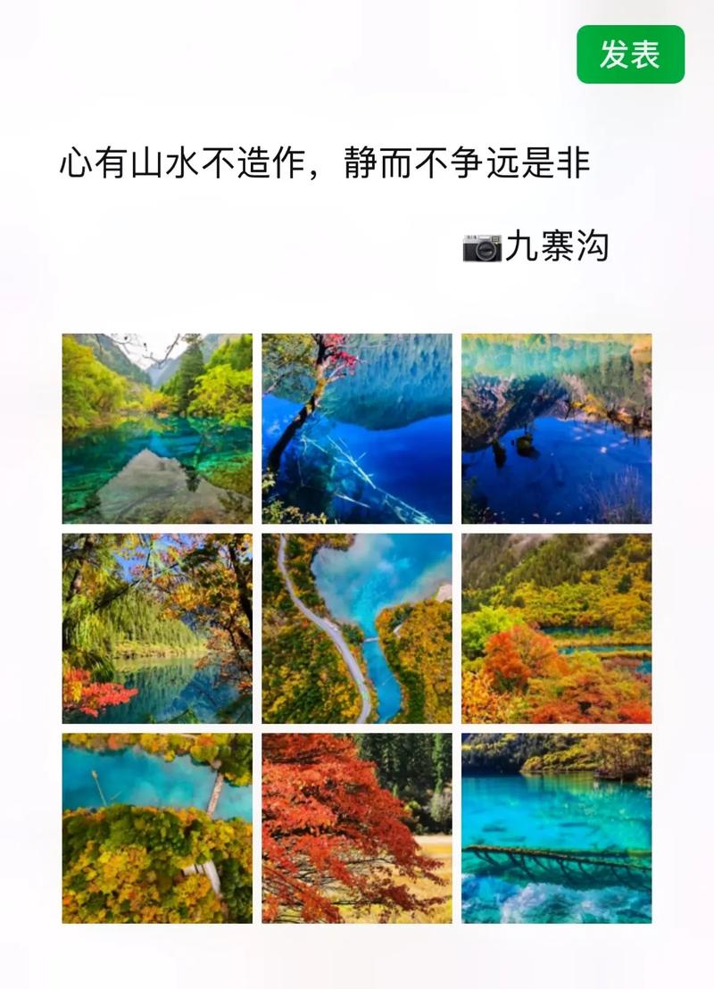 九寨沟游攻略大全?九寨沟景区游玩攻略实用?-第6张图片-诗丽旅游网 九寨沟游攻略大全?九寨沟景区游玩攻略实用?-第6张图片-诗丽旅游网