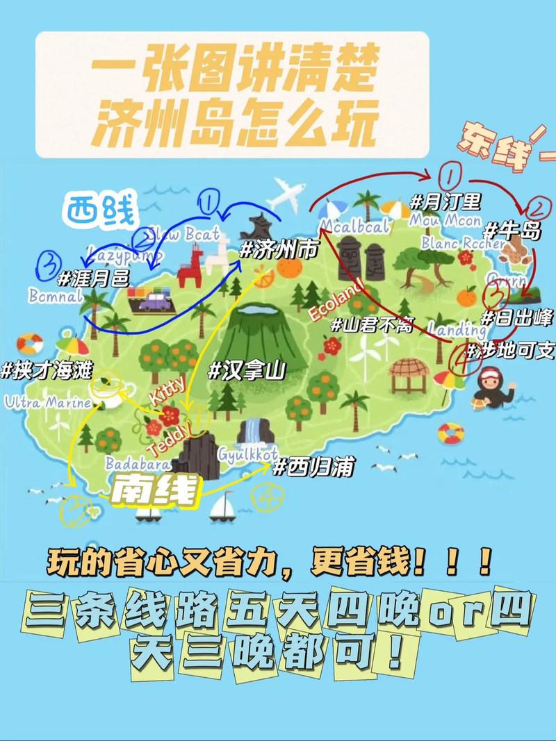 韩国济州岛旅游线路?韩国济州岛的景点著名景点?-第3张图片-诗丽旅游网 韩国济州岛旅游线路?韩国济州岛的景点著名景点?-第3张图片-诗丽旅游网