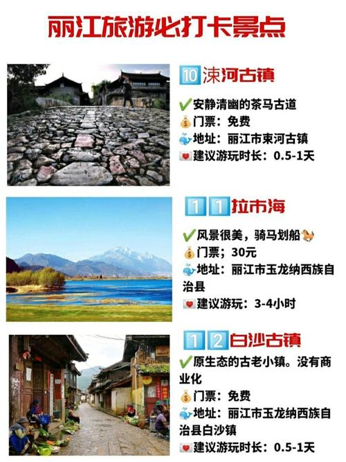 丽江旅游线路报价,丽江旅游线路报价图?-第4张图片-诗丽旅游网 丽江旅游线路报价,丽江旅游线路报价图?-第4张图片-诗丽旅游网