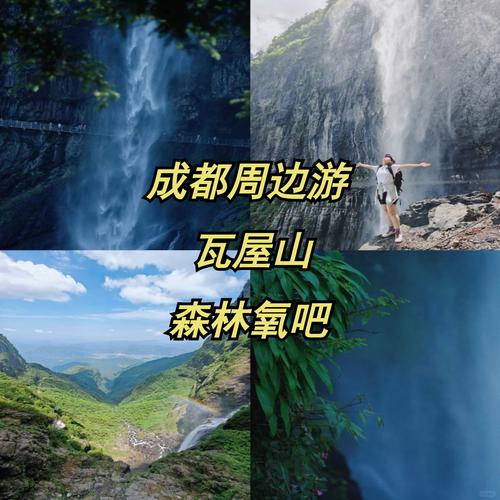 瓦屋山旅游住宿攻略,瓦屋山旅游住宿攻略大全-第3张图片-诗丽旅游网 瓦屋山旅游住宿攻略,瓦屋山旅游住宿攻略大全-第3张图片-诗丽旅游网