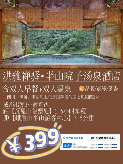 瓦屋山旅游住宿攻略,瓦屋山旅游住宿攻略大全-第6张图片-诗丽旅游网 瓦屋山旅游住宿攻略,瓦屋山旅游住宿攻略大全-第6张图片-诗丽旅游网