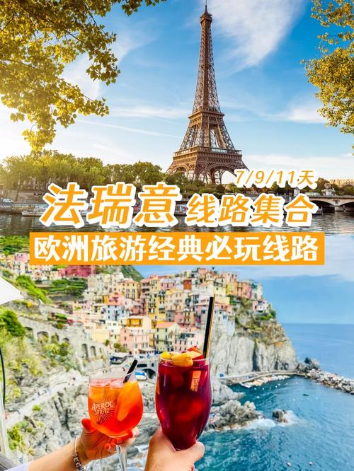 欧洲12国旅游最佳路线,欧洲国家旅游攻略-第3张图片-诗丽旅游网 欧洲12国旅游最佳路线,欧洲国家旅游攻略-第3张图片-诗丽旅游网