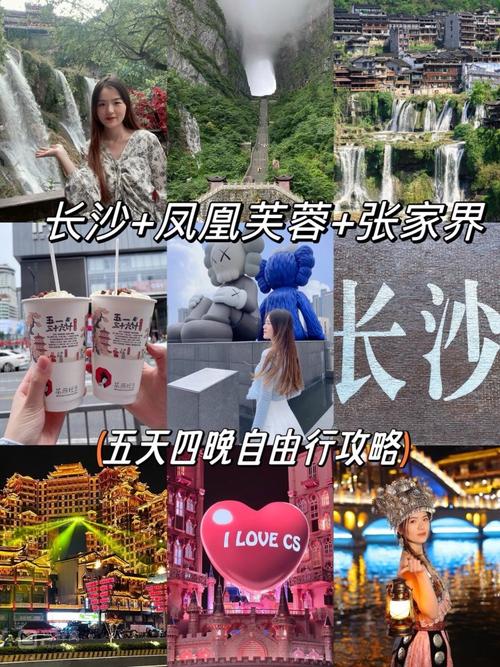 湖南旅游攻略自由行路线推荐一下,湖南旅游攻略路线最佳路线?-第3张图片-诗丽旅游网 湖南旅游攻略自由行路线推荐一下,湖南旅游攻略路线最佳路线?-第3张图片-诗丽旅游网