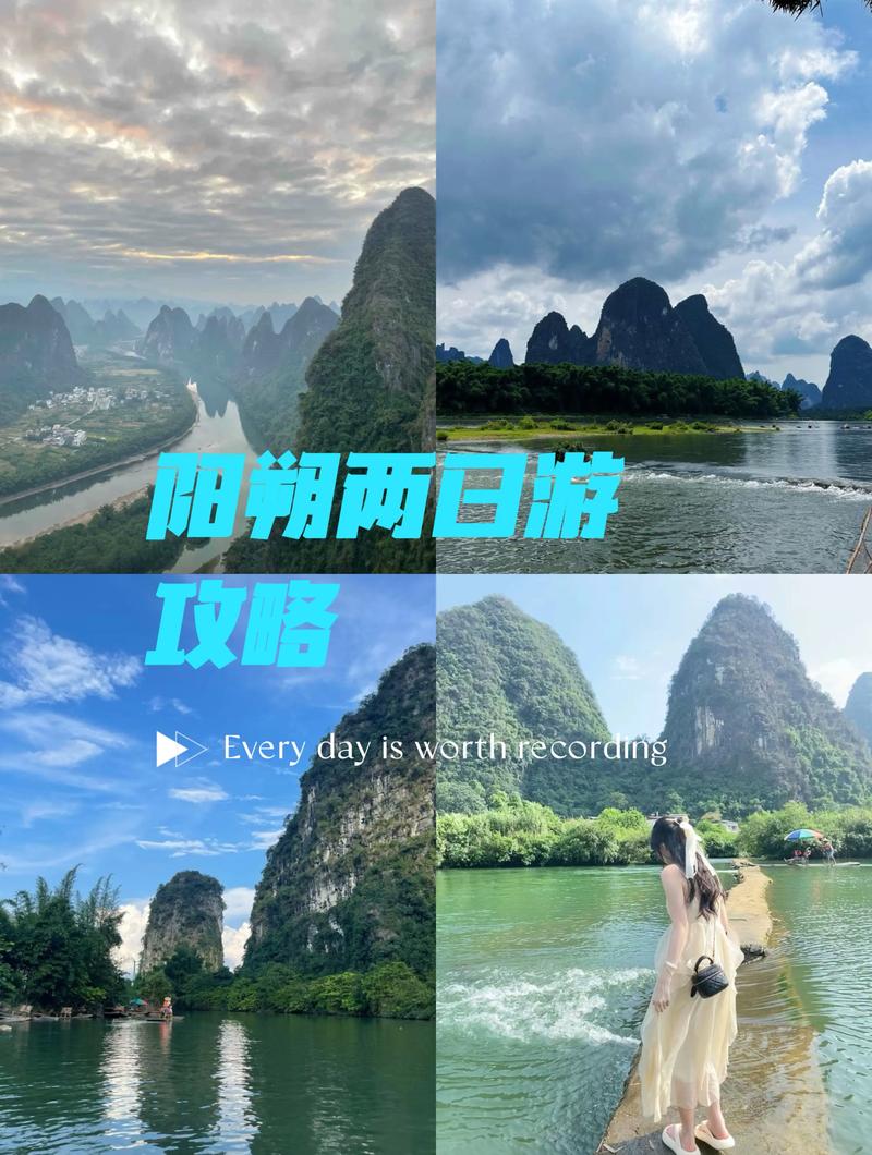 阳朔旅游攻略自由行最佳线路是什么,阳朔旅游攻略必去景点一天?-第3张图片-诗丽旅游网 阳朔旅游攻略自由行最佳线路是什么,阳朔旅游攻略必去景点一天?-第3张图片-诗丽旅游网