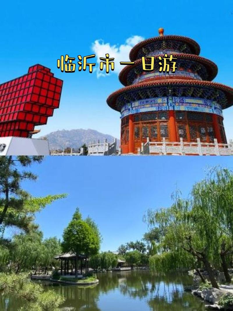 临沂景点门票费用表,临沂旅游景点门票-第3张图片-诗丽旅游网 临沂景点门票费用表,临沂旅游景点门票-第3张图片-诗丽旅游网