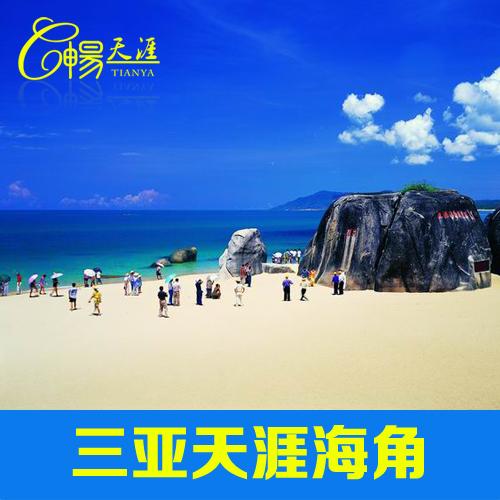 天涯海角景点门票多少钱,天涯海角景点门票多少钱-第2张图片-诗丽旅游网 天涯海角景点门票多少钱,天涯海角景点门票多少钱-第2张图片-诗丽旅游网